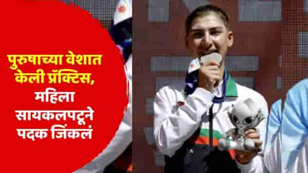 दगडफेक झाली, पुरुष बनून केला सराव; जिद्दी महिलेनं एशियन गेम्स गाजवलं, पण जपानपर्यंत पोहोचणं सोप नव्हतं...