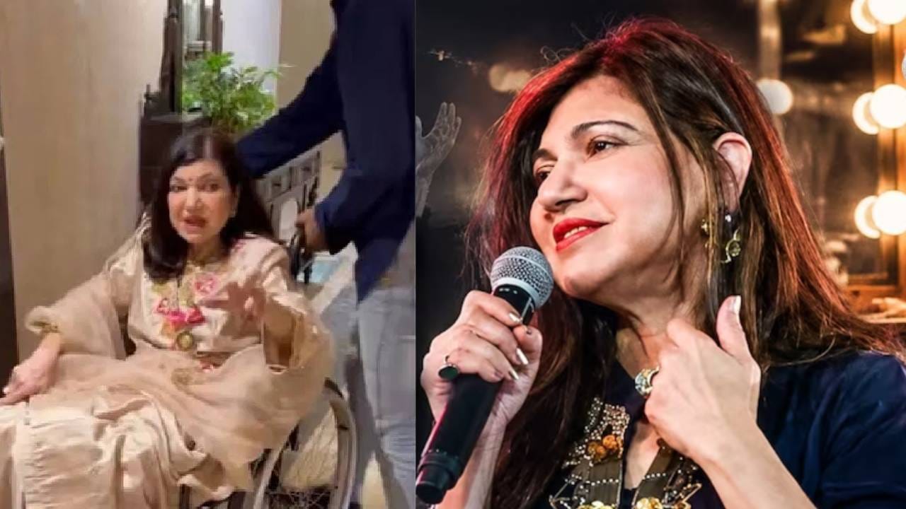 Alka Yagnik: मी ठीक आहे..; 2 वर्षांनंतर बोलल्या अलका याज्ञिक, अवस्था पाहून चाहते भावूक Alka Yagnik: मी ठीक आहे..; 2 वर्षांनंतर बोलल्या अलका याज्ञिक, अवस्था पाहून चाहते भावूक