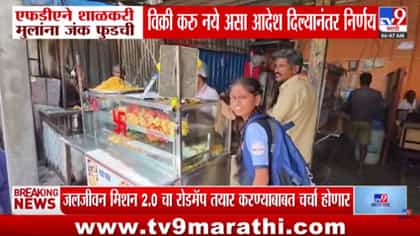 शाळकरी मुलांना आता वडापाव-समोसा बंद!; बबन वडापावने घेतला मोठा निर्णय!.