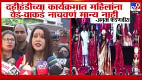 Amruta Fadnavis | DJच्या आवाजावर अमृता फडणवीस स्पष्टच बोलल्या! सण साजरे करा, पण...