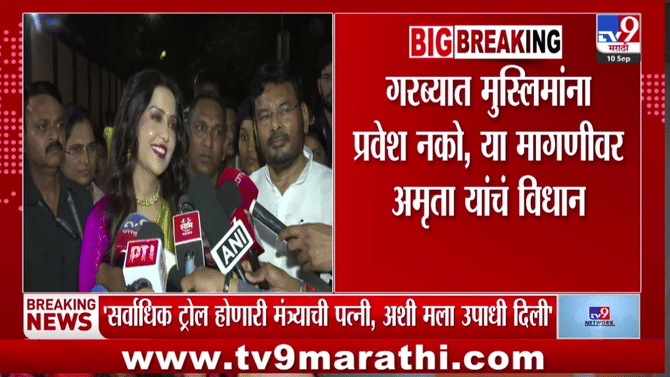 आपल्या मुलींना वेद, पुराणे, गीता आणि… अमृता फडणवीसांचं पुन्हा मोठं विधान, काय म्हणाल्या?