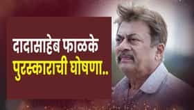 Dadasaheb Phalke Award Winner : दिग्गज कन्नड अभिनेते अनंत नाग यांना मिळणार दादासाहेब फाळके पुरस्कार, पंतप्रधानांनी केलं अभिनंदन
