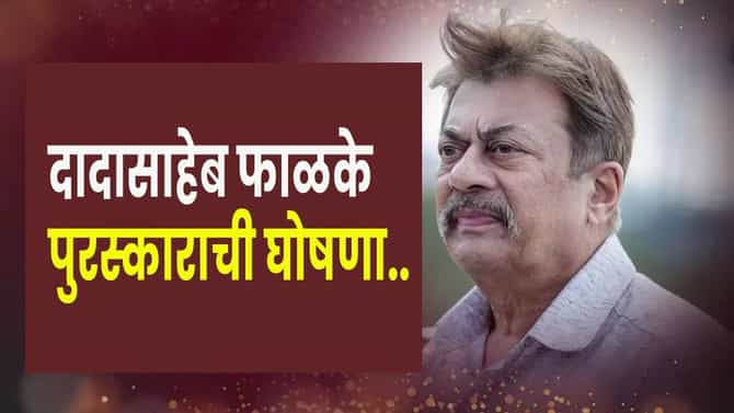 Dadasaheb Phalke Award Winner : दिग्गज कन्नड अभिनेते अनंत नाग यांना मिळणार दादासाहेब फाळके पुरस्कार, पंतप्रधानांनी केलं अभिनंदन