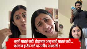 काय बोलाचा हेंका?? मंगळसूत्रावरून ट्रोल करणाऱ्यांना कोकण हार्टेड गर्लने सुनावलं, Video चर्चेत