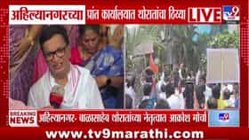 शेतकरी संतप्त, अधिकारी गैरहजर; बाळासाहेब थोरातांनी आंदोलनात उतरून सरकारला सुनावलं