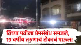 दरवाजा बंद केला अन् 19 वर्षीय तरुणाने पिस्तुल घेऊन थेट...बारामतीमध्ये रक्ताचा सडा!