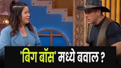 तू माझा शत्रू.. पहिल्याच दिवशी भडकल्या मेरी कोम, घरात कोणाशी वाजलं ?