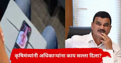 दुष्काळ बैठकीत अधिकाऱ्यांच्या डुलक्या, मंत्री दत्तात्रय भरणे म्हणाले...