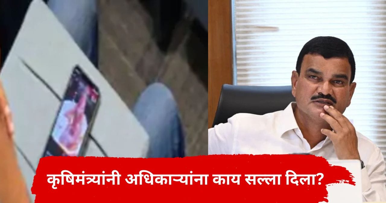 Dattatray Bharne : काजू-बदामनंतर दुष्काळ बैठकीत अधिकाऱ्यांच्या डुलक्या, कृषिमंत्री भरणेंनी दिली पहिली प्रतिक्रिया, म्हणाले... Dattatray Bharne : काजू-बदामनंतर दुष्काळ बैठकीत अधिकाऱ्यांच्या डुलक्या, कृषिमंत्री भरणेंनी दिली पहिली प्रतिक्रिया, म्हणाले...