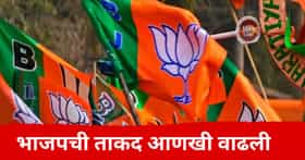 राजकारणात मोठा भूकंप, भाजपने माजी मुख्यमंत्र्यांचं घर फोडलं, भाऊ कमळ हाती घेणार