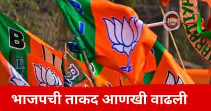 राजकारणात मोठा भूकंप, भाजपने माजी मुख्यमंत्र्यांचं घर फोडलं.