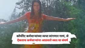 कॉर्पोरेट कर्मचाऱ्यांच्या व्यथा सांगणार 52 वर्षांपूर्वीचं गाणं, जे ऐकताच कर्मचाऱ्यांना आठवतो स्वतःचा संघर्ष
