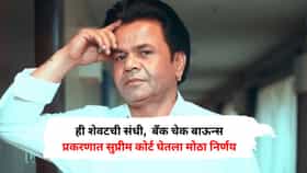 ‘ड्रामा करू नका, कोर्टातही अ‍ॅक्टिंग?’ राजपाल यादववर सुप्रीम कोर्ट नाराज, दिली शेवटची संधी