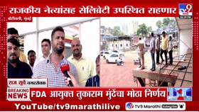बोरीवलीतील दहीहंडी महोत्सवासाठी जय्यत तयारी; सेलिब्रिटी आणि राजकीय नेत्यांची असणार मांदियाळी