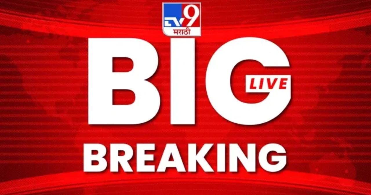 Maharashtra News LIVE : मुंबईत पावसाचं कमबॅक, काही भागात रात्रीपासून पाऊस Maharashtra News LIVE : मुंबईत पावसाचं कमबॅक, काही भागात रात्रीपासून पाऊस