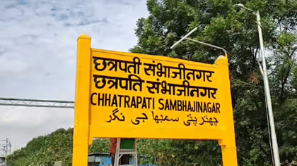 छत्रपती संभाजीनगराचे नाव पुन्हा औरंगाबादच करावे; बड्या नेत्याच्या....