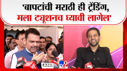 बापटांची मराठी ट्रेंडिंग-सीएम फडणवीस-1748979