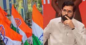 राज्याच्या राजकारणात होणार उलथापालथ? काँग्रेसची शिंदेंच्या आमदाराला खुली ऑफर, चर्चांना उधाण