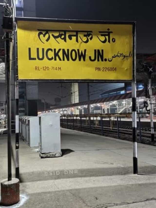 रेल्वे स्टेशनचे बोर्ड पिवळे का असतात?