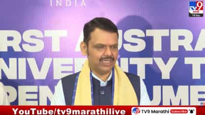 Maharashtra Education | महाराष्ट्रात येणार 7 परदेशी विद्यापीठांचे, कॅम.