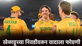 South Africa ODI Squad: दक्षिण अफ्रिकेने संघातून काढल्यानंतर वादाला फोडणी, नेमकं काय झालं?