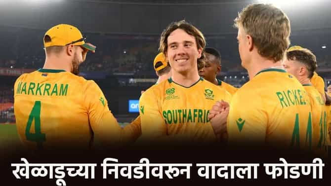 South Africa ODI Squad: दक्षिण अफ्रिकेने संघातून काढल्यानंतर वादाला फोडणी, नेमकं काय झालं?