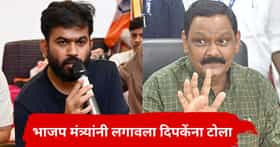 ...म्हणून काँग्रेस नेत्याच्या आश्रमशाळेत गेले नाहीत; भाजप मंत्र्यांचा अभिजीत दीपकेंना टोला