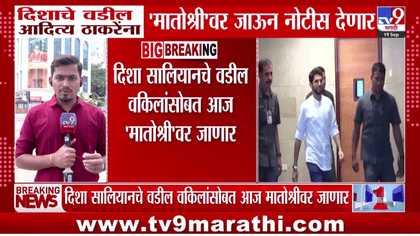 आदित्य ठाकरेंच्या अडचणी वाढणार? दिशा सालियान प्रकरणी सतीश सालियान....