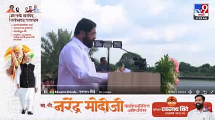 मोदींच्या कार्याची उंची हिमालयासारखी, समर्पण अरबी समुद्राएवढं!.