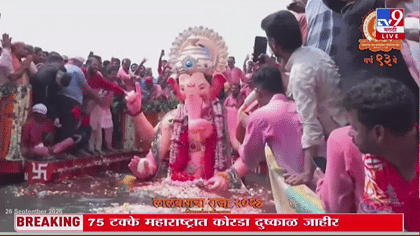 डोळ्यांत सामावून घेण्यासारखा क्षण; लालबागच्या राजाचे दिमाखात विसर्जन-1764541