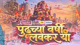 Ganpati Visarjan : लालबागचा राजा ते दगडूशेठ हलवाई! मुंबई-पुण्यात बाप्पाच्या विसर्जन मिरवणुकीला लाखो भाविकांची गर्दी
