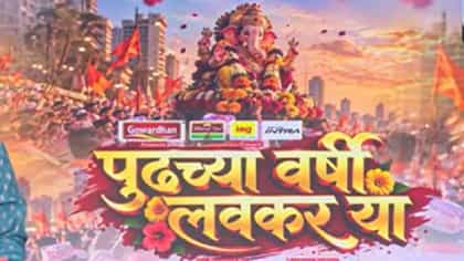 लालबागचा राजा ते दगडूशेठ हलवाई! मुंबई-पुण्यात विसर्जन मिरवणुकीला.