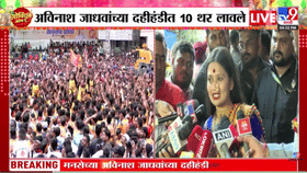 Gautami Patil On Dahi Handi | गौतमीचं मुंबईवर अपार प्रेम, काय म्हणाली पहा? आणखी खास...