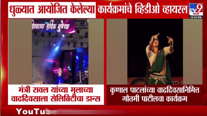 गौतमी पाटीलचा डान्स अन् एकच जल्लोष; बड्या नेत्याच्या मुलाचा....