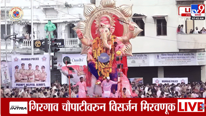 गणपती बाप्पा मोरया, पुढच्या वर्षी लवकर या च्या जयघोषात बाप्पाला निरोप.