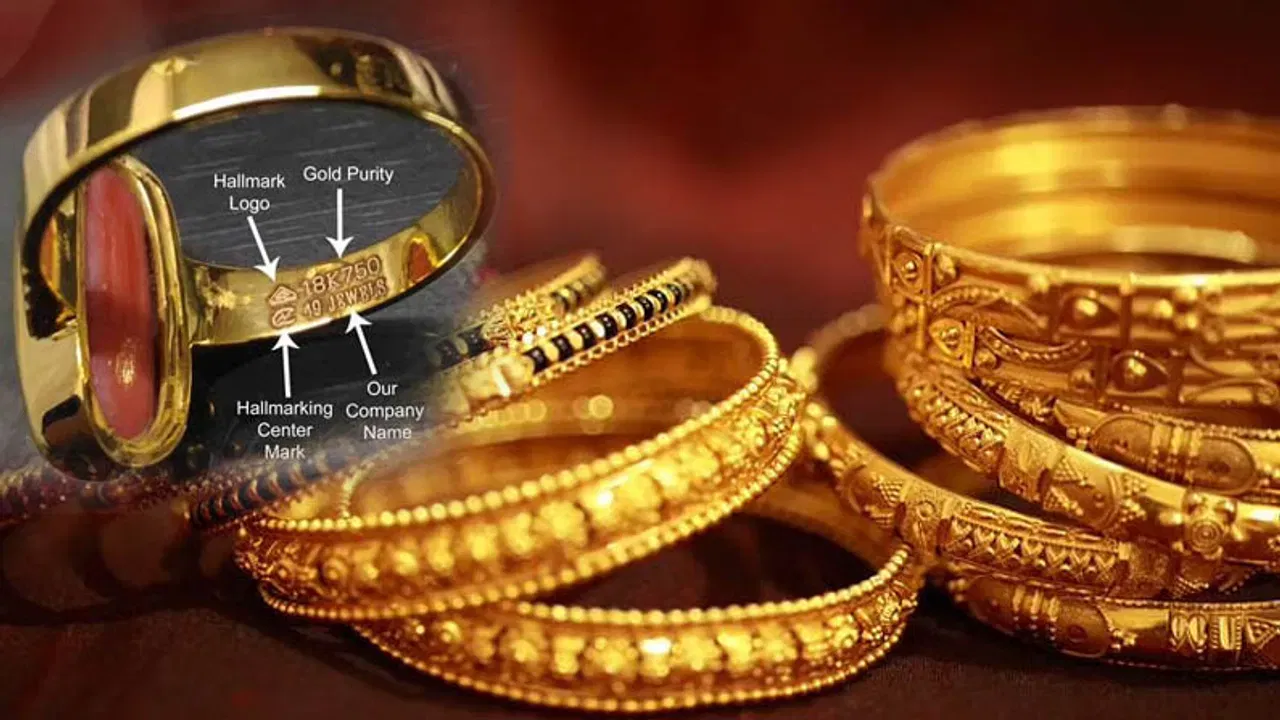 BIS चा हा नवीन शुल्क १४ सप्टेंबर २०२६ रोजी जारी झालेल्या BIS (Hallmarking) दुरुस्ती नियम, २०२६ अंतर्गत लागू करण्यात आला आहे. नवीन नियमांनुसार गोल्ड ज्वेलरीसाठी ₹७५ प्रति आर्टिकल हॉलमार्किंग फी द्यावी लागेल. त्यासोबतच एका कन्साइनमेंटसाठी किमान शुल्क ₹२०० ठेवण्यात आले आहे.