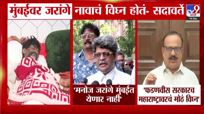 बिमारी का बहाना है, तुम्हे मुंबई... गुणरत्न सदावर्तेंनची जरांगेंवर....