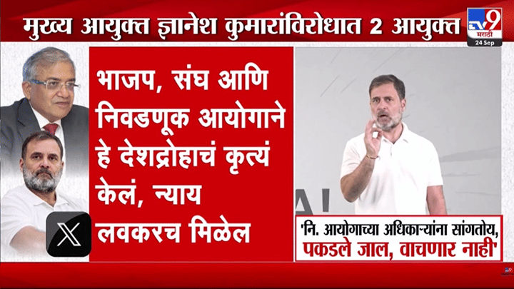 Rahul Gandhi : राहुल गांधींचा निवडणूक आयोगाला इशारा; ‘वेळ आल्यावर... नेमकं प्रकरण काय? Rahul Gandhi : राहुल गांधींचा निवडणूक आयोगाला इशारा; ‘वेळ आल्यावर... नेमकं प्रकरण काय?