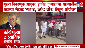 ज्ञानेश कुमार यांच्या आग्रा निवासस्थानाबाहेर आंदोलन, काँग्रेसच्या नेत्यांना अटक