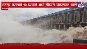 खाडकन उघडले धरणाचे 10 दरवाजे, पावसाचं कमबॅक होताच पाण्याची पातळी तुफान वाढली