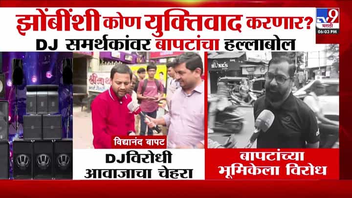 विद्यानंद बापट यांचा लाऊडस्पीकरविरोधात हल्लाबोल: झोंबींशी काय युक्तिवाद करणार? विद्यानंद बापट यांचा लाऊडस्पीकरविरोधात हल्लाबोल: झोंबींशी काय युक्तिवाद करणार?