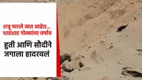 शत्रू मारले जात आहेत... सीमेवर मोठा भडका, धाडधाड गोळ्यांचा वर्षाव; हुती आणि सौदीने जगाला हादरवलं