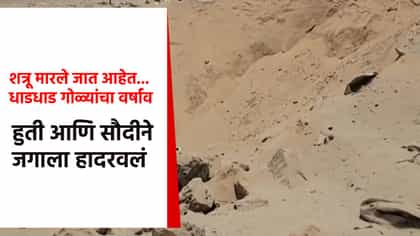 शत्रू मारले जात आहेत... सीमेवर मोठा भडका, धाडधाड गोळ्यांचा वर्षाव.