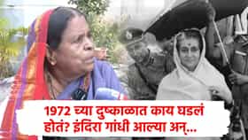 शिरा नाकारला आणि मजुरांसाठी तयार केलेलं...1972 च्या दुष्काळातली ती आठवण ताजी; संभाजीनगरात काय घडलं होतं?
