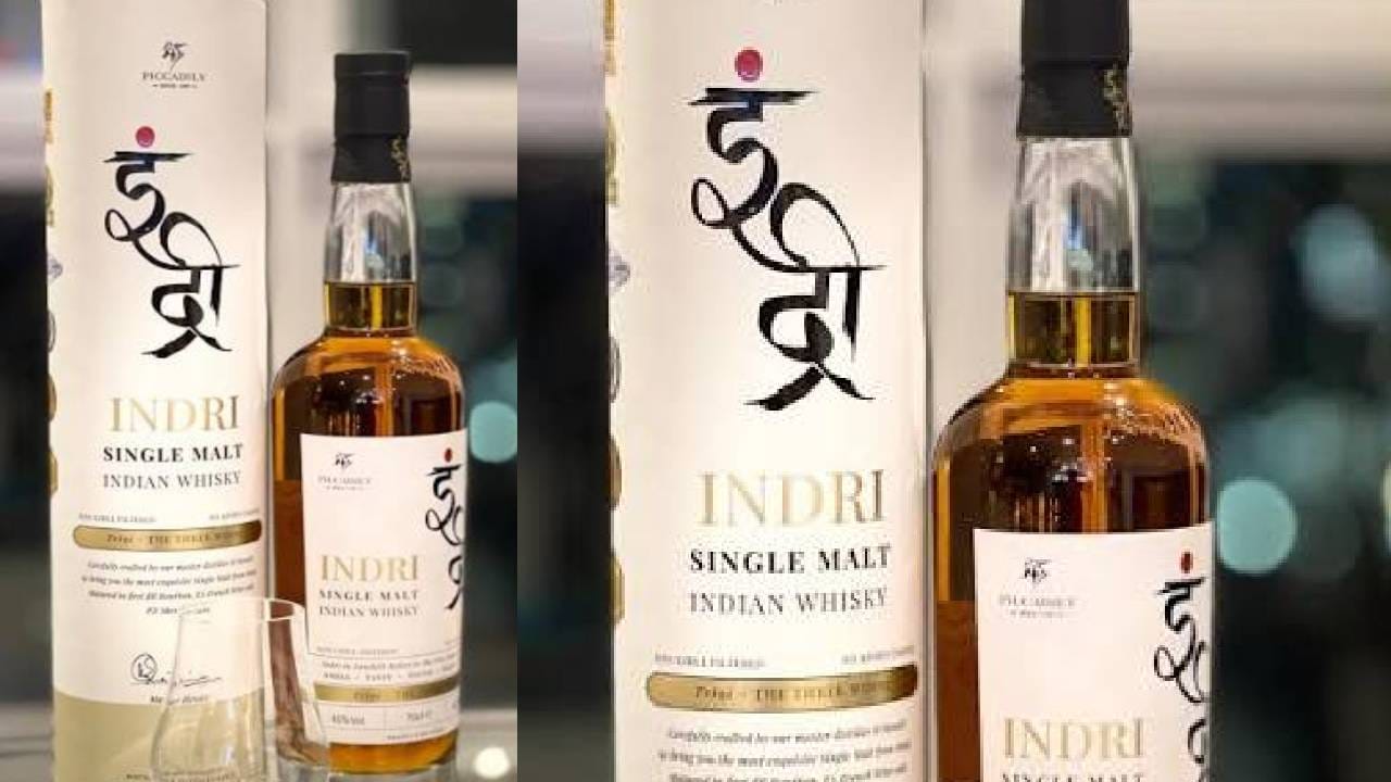 इंद्री त्रिणी - हरियाणातील पिकाडिली डिस्टिलरीजच्या इंद्री त्रिणीने व्हिस्की ऑफ द वर्ल्ड अवॉर्ड्समध्ये जगातील सर्वोत्तम सिंगल माल्टचा किताब पटकावला होता. ही व्हिस्की तीन वेगवेगळ्या प्रकारच्या कास्कमध्ये मॅच्युअर केली जाते.