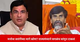 मनोज जरांगे अराजकता निर्माण करताय, त्यांच्यामागे कोण? राज्यमंत्र्याने सगळंच सांगून टाकलं