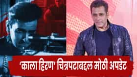 ‘काला हिरण’वरून सलमान खानचा कोर्टात लढा; मेकर्स म्हणाले, अद्याप रिलीजसाठी तयार नाही..