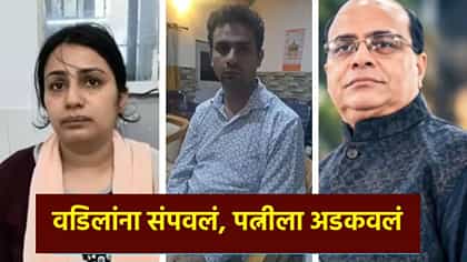 ‘ माझं नाव घेऊ नका, शालूला फसवा’; वडिलांच्या हत्येप्रकरणी मुलाची कबुली.