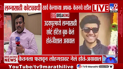 सियाला सरप्राईज देण्यासाठी केतनने चक्क... वडील विशाल अग्रवालांनी...-1767382