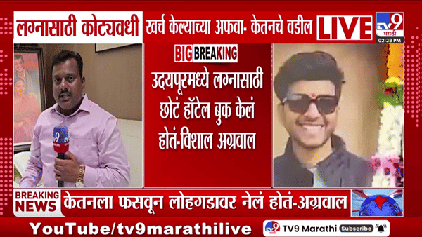 सियाला सरप्राईज देण्यासाठी केतनने चक्क… वडील विशाल अग्रवालांनी स्वतः दिली डोकं चक्रावणारी माहिती
